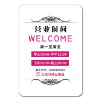 款式A 20x30cm 营业中营业时间挂牌店铺门贴 提示牌创意个性店铺玻璃门店标志牌
