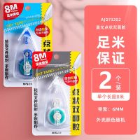 [透明款]2个装共16米 晨光双面点点胶高颜值大容量点状双面胶手账专用胶带高粘度无痕