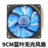 9cm无光 3p+大4D接口 9cm机箱风扇静音无光LED12灯流光电脑主机主板4pin温控PWM散热器