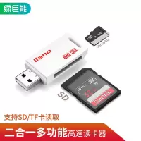 多功能读卡器 绿巨能(Llano) 读卡器内存卡多功能 TF/Micro SD卡读卡器车载迷你