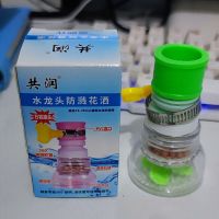 彩盒装(颜色随机)-麦饭石款 水龙头防溅水花洒过滤嘴厨房面盆滤水器可旋转伸缩万向喷头节水器
