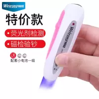 YG3 磁检+紫光[配电池] 维融荧光剂检测笔紫光灯照钱验钞器迷你小型便携式防伪小型验钞机