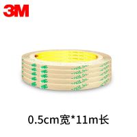 很窄宽5mm*11米长*1卷 3M9495le双面胶带办公车用厨房家用工业胶薄高粘透明300lse双面胶