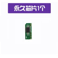 永久芯片一个 永久奔图M6509 P2509NW M6609 6559 PD-219硒鼓粉盒碳粉计数芯片