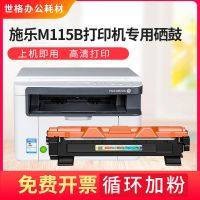 [500页]体验版粉盒 适用富士施乐P115B粉盒M115b M115f墨盒CT202138硒鼓docuprint粉