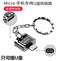 [黑色]梯形只读U盘 一个装 type-c读卡器多功能OTG读卡器 TF手机USB转换器USB二合一传输读取