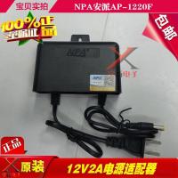 NPA安派AP-12 NPA安派AP-1220F变压器12V2A电源适配器室外防雨监控摄像头变压器