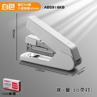 [省力款小号]白色可钉30页 [单独订书机] 晨光省力订书机办公用大号订厚书订书器学生用重型加厚小号装订机