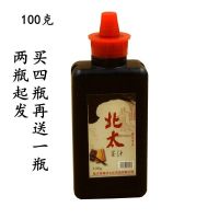 100克装 2瓶 4瓶送1瓶 北大桶瓶毛笔书法墨汁练习专用学生太大100g250g500g2500克墨水