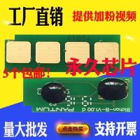 永久芯片一个 永久奔图P2206 M6202 M6603NW PD-213碳粉 粉盒硒鼓永久计数芯片