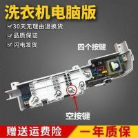 原装全新电脑板 质保一年 海尔小神童全自动洗衣机电脑版XQB55-M1269电源板 原装控制主板—