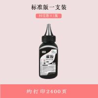 1瓶(80g) 京世彩惠普m1136碳粉P1008 1007 HP1108 p1106 m1213nf C388A墨粉