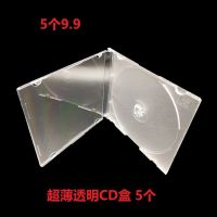 5个超薄透明CD盒子 超薄CD DVD盒子 光盘盒子 透明盒子 明CD盒光盘盒光碟盒透明单片