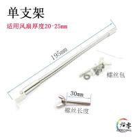 单支架(固定厚度20-25mm) 多方位散热支架 显卡 主板 南北桥 M2硬盘 内存 机箱风扇散热支架