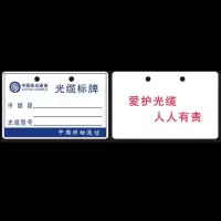 300张移动挂牌 塑料PVC联通电信移动光缆标牌挂牌光缆标识牌线缆标牌