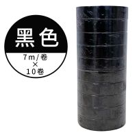 [电老虎正品]黑色 10卷[7米/卷] 电老虎电胶带PVC防水电工胶带舒氏电胶布电工电线胶布绝缘胶带