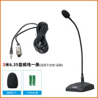 话筒+3米线 接功放音箱 台式桌面广播麦克风 调音台功放机电脑用鹅颈式电容会议有线话筒
