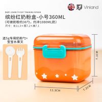 [缤纷红]小号奶粉盒360ml 英国vinland 婴儿奶粉分装盒外出便携奶粉盒三层宝宝奶粉存储盒