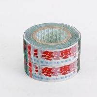 宽4.2*150米[1卷装] 冬枣专用包装胶带 冬枣礼盒包装胶带礼盒封条超黏水果包装泡沫箱