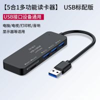 侧边款[五合一]USB口 晶华 安卓手机高速多功能读卡器SD/TF/U盘车载读卡器内存卡转换器