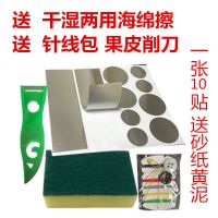 特厚级一张10贴送工具礼品 补锅补盆贴不锈钢耐高温铝箔胶带补排气管补暖气片补塑料防水隔热