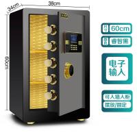 墨羽黑色 机械款 全钢保险柜家用40/45/60cm入墙小型办公电子指纹保险箱密码保管箱