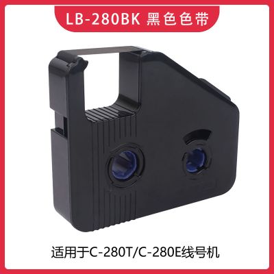 适用丽标C-280T/E色带 适用丽标线号机色带C-280E/T C-190E/T打号机碳带KB-190/LB-280B