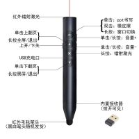 黑色[充电款] 希沃翻页笔ppt遥控笔可写字教师用充电多功能手写电子白板触控笔