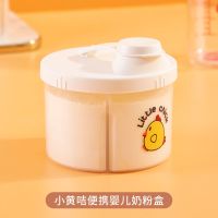 奶粉罐单个装 宝宝奶粉盒便携式外出分装米粉奶粉罐婴儿辅食密封防潮储存盒分格