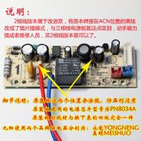 2线版 九阳电饭煲F-40FY1/F-50FY1/40FY806主板电源板电路板控制板配件