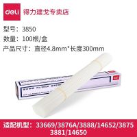 3850装订铆管 得力财务装订机透明装订铆管凭证装订机配套耗材3847/3850