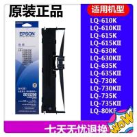 格之格品牌色带架一套 原装爱普生Epson S015290色带LQ630KII 730KII 635KII色带架框芯