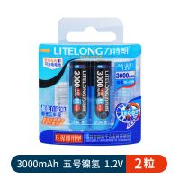 蓝AA3000mAh*2粒卡装 力特朗充电电池5号大容量镍氢ktv无线麦话筒专用五号可替1.5v锂电