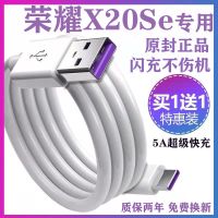 荣耀X20Se专用 [闪充线1米]1条装 适用华为荣耀X20Se充电线甄霖原装快充数据线荣耀X20Se手机闪充线