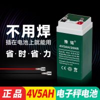 豫铭4V5(送免焊接线) 4V5AH电子秤电池代替4V4.5AH电子称电池专用通用台秤蓄电池电瓶