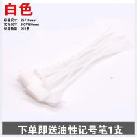 白色 标签排线电线手写封条标识牌收纳机房方便线路锁扣反复网线扎带