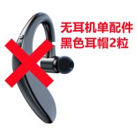 无耳机[单耳帽2粒]看清楚再买 适用荣耀畅玩30plus 适用荣耀畅玩30plus蓝牙耳机CMA-AN00入耳式听歌有线