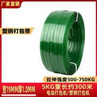 1608无芯绿色5公斤350米 塑钢打包带塑料捆绑带包装带 透明打包带 石材木材重物打包机手动