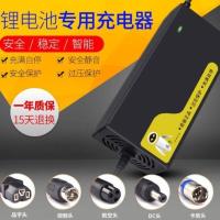 36V2A 卡农头 代驾王折叠电动自行车24V36V48V60V72V电动车通用锂电池充电器