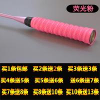 oko龙骨手胶荧光粉色 羽毛球拍手胶防滑吸汗鱼竿网球减震耐磨缠绕带打孔透气龙骨绑带