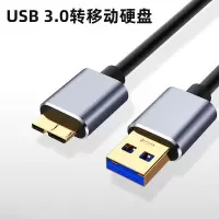 USB 3.0 硬盘线 0.5米 typec移动硬盘数据线usb3.0连接延长充电线note3东芝希捷wd硬盘盒