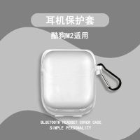 透明+挂钩 酷狗M2 KUGOU酷狗M2真无线蓝牙耳机保护套m2耳机套软壳全包防摔充电仓盒