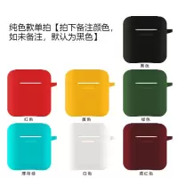 [拍下备注颜色] QC YT8蓝牙耳机保护套 QCY T8蓝牙耳机保护套QCY t7耳机硅胶保护壳可爱t8充电盒仓软壳套
