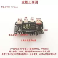 2个主板备品(无外壳) 移动电源28节外壳套料充电宝8万聚合物DIY套件18650电池盒5V主板