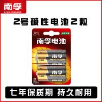 2号 -(2粒) 南孚2号电池二号玩具挂钟碱性C型通用3号1.5v收音机手电筒中号R14