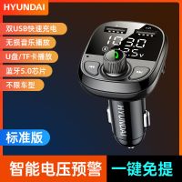 5.0蓝牙无损音乐播放智能数显大屏幕 车载MP3[标准版]通用所有车型 现代车载MP3播放器多功能蓝牙接收器点烟器无损音