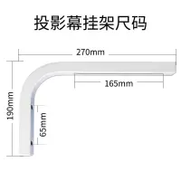一副2个挂架 金属 电动投影幕布挂架幕布支架投影大屏幕L型墙面延伸通用可调壁挂架