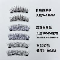 自然套装(三对不同款式) 初见5D磁性魔术睫毛磁石穿戴磁性眼线液假睫毛自然浓密蓝免胶水