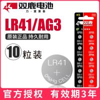 LR41纽扣 10粒 双鹿LR41纽扣电池AG3体温温度计192 392A L736发光耳勺灯电子手表