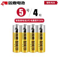 双鹿智能锁电池 5号*4节 双鹿智能锁密码锁门锁指纹锁专用碱性五号七号电池5号7号电量1.5V